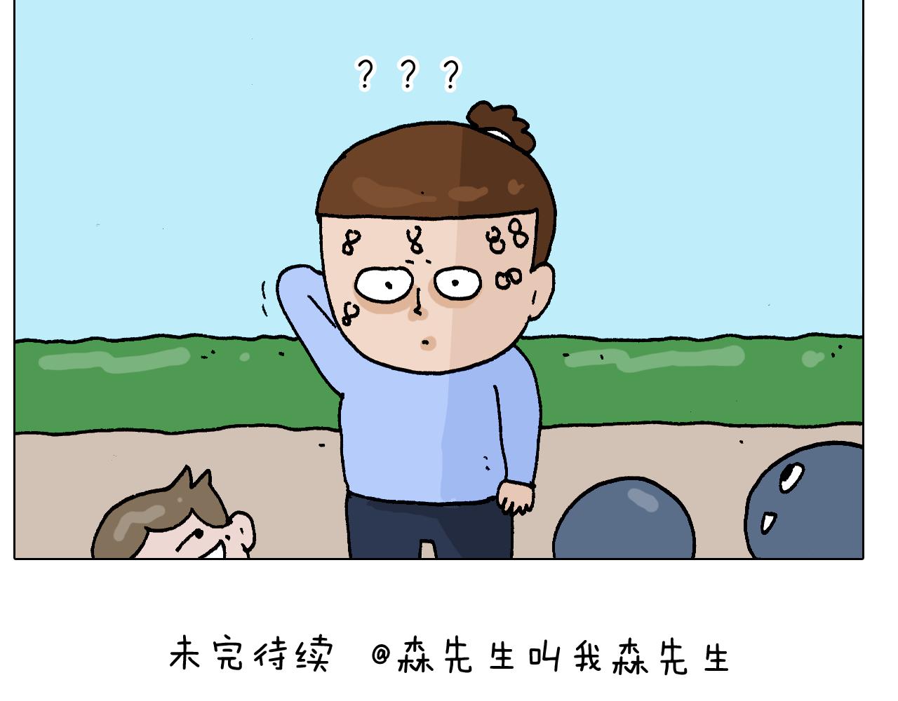 叫我森先生韩漫全集-第312话 一人不进庙无删减无遮挡章节图片 