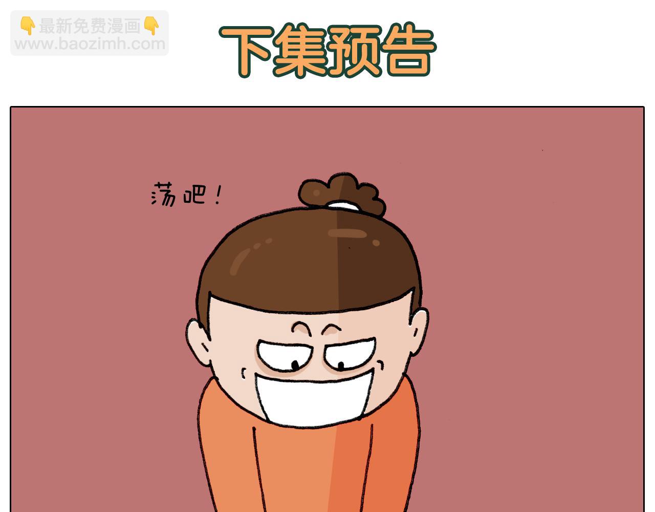 叫我森先生韩漫全集-第312话 一人不进庙无删减无遮挡章节图片 
