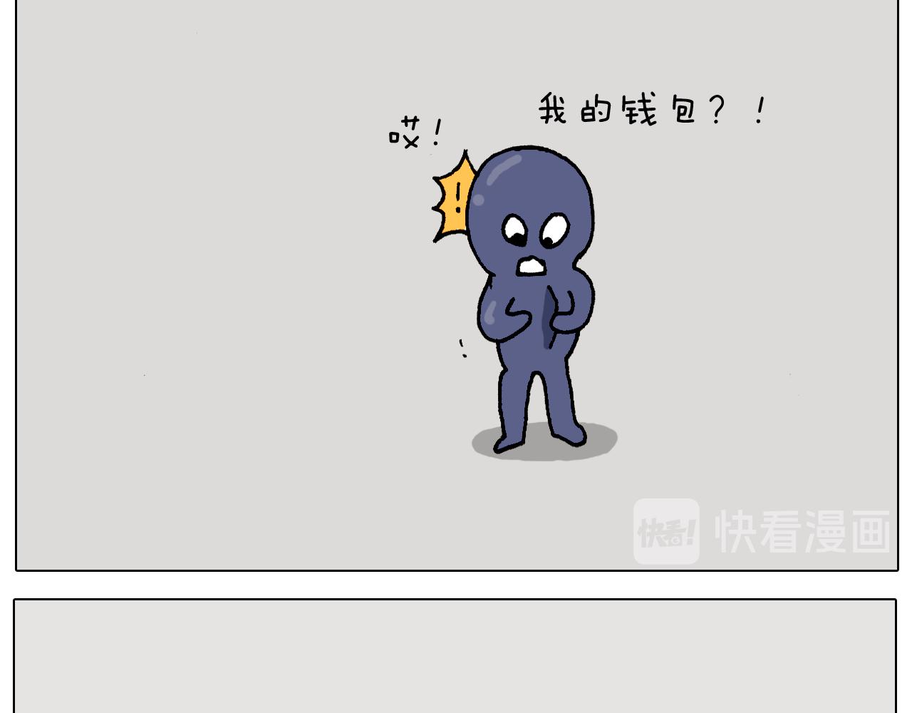 叫我森先生韩漫全集-第312话 一人不进庙无删减无遮挡章节图片 
