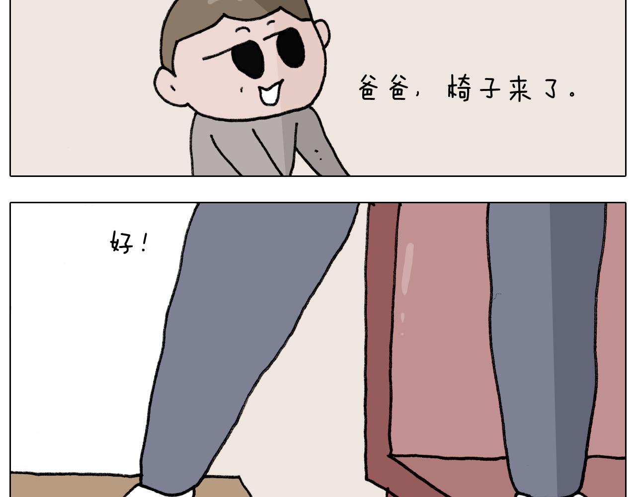 叫我森先生韩漫全集-第313话 让你产生阴影无删减无遮挡章节图片 