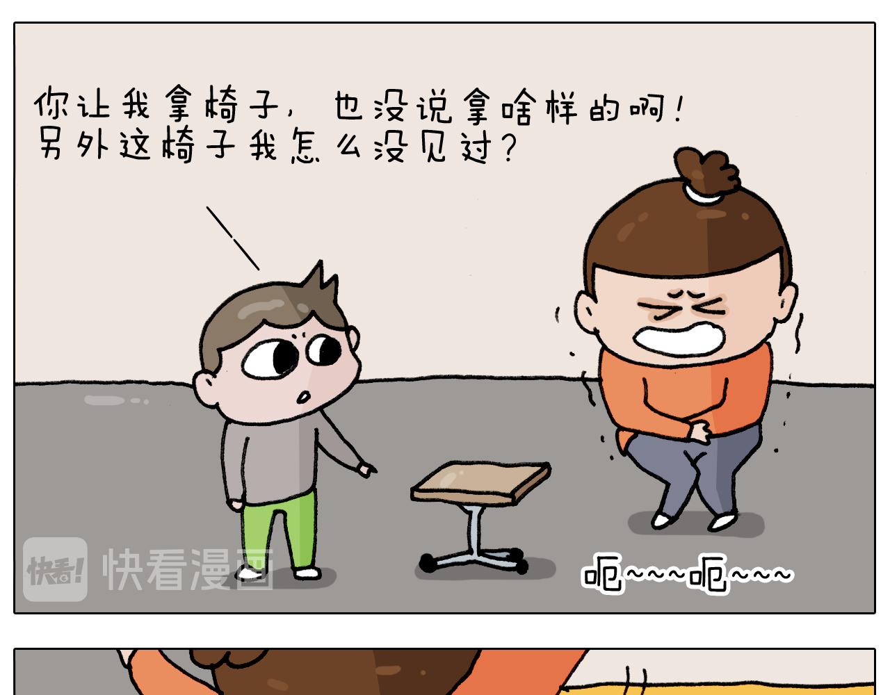 叫我森先生韩漫全集-第313话 让你产生阴影无删减无遮挡章节图片 