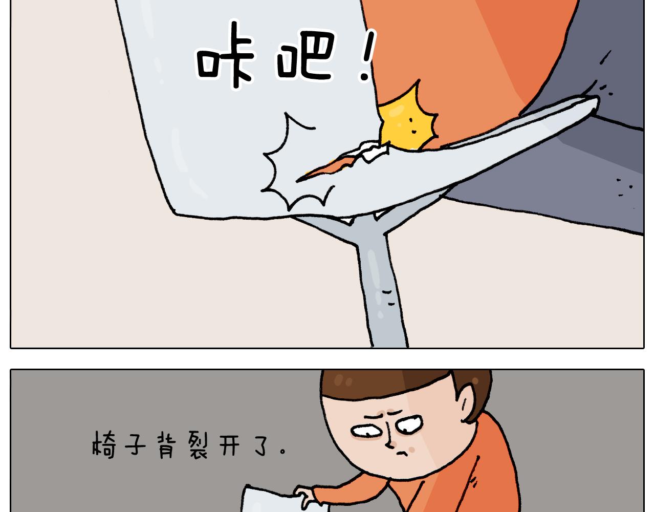 叫我森先生韩漫全集-第313话 让你产生阴影无删减无遮挡章节图片 