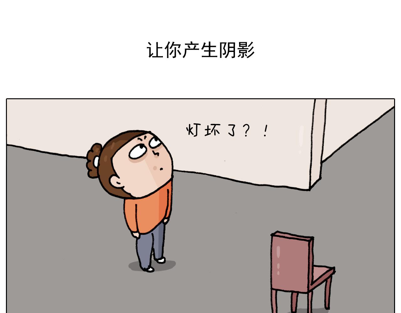 叫我森先生韩漫全集-第313话 让你产生阴影无删减无遮挡章节图片 