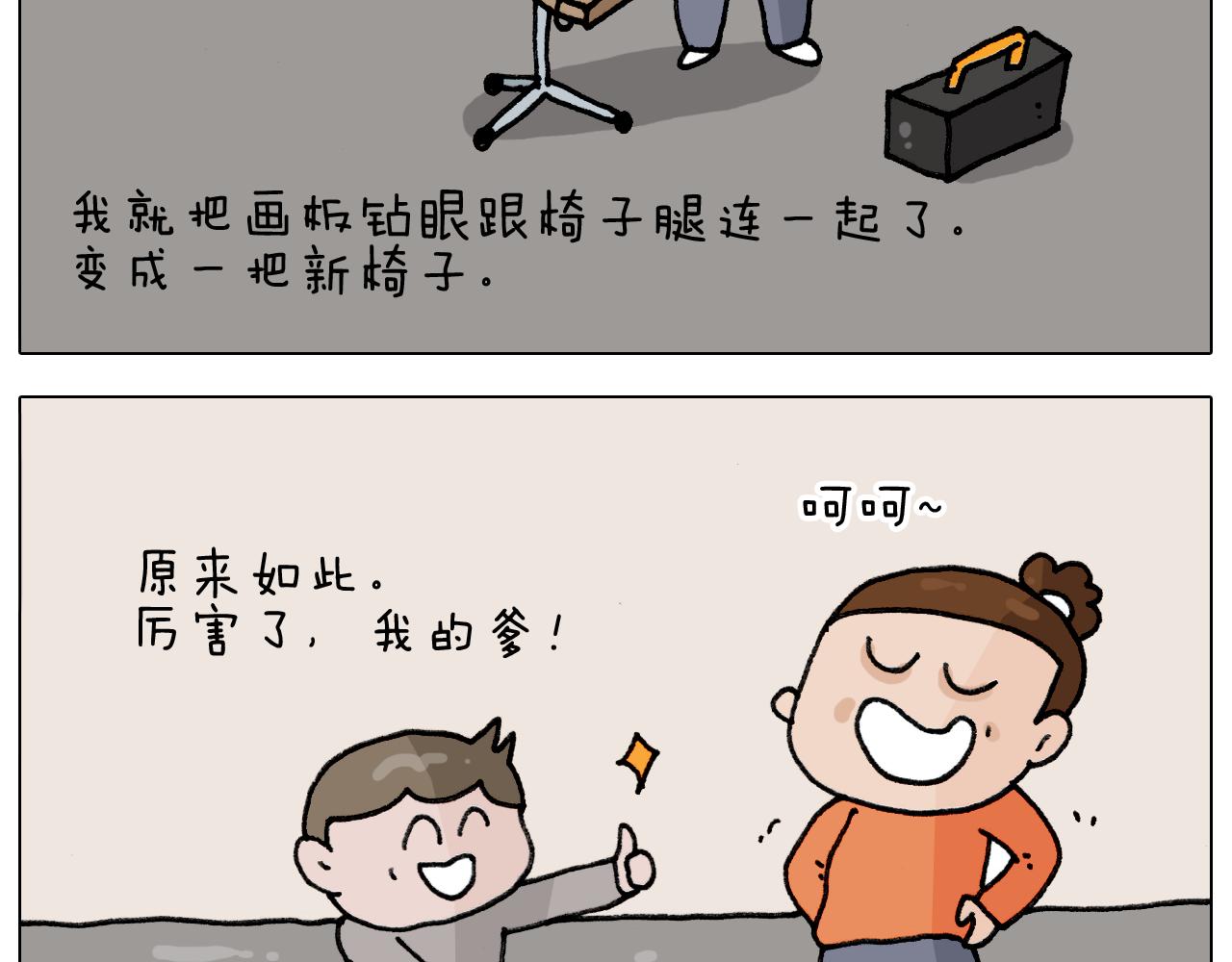 叫我森先生韩漫全集-第313话 让你产生阴影无删减无遮挡章节图片 
