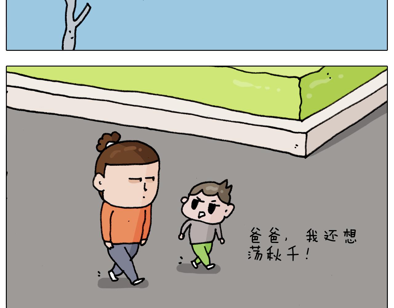 叫我森先生韩漫全集-第313话 让你产生阴影无删减无遮挡章节图片 