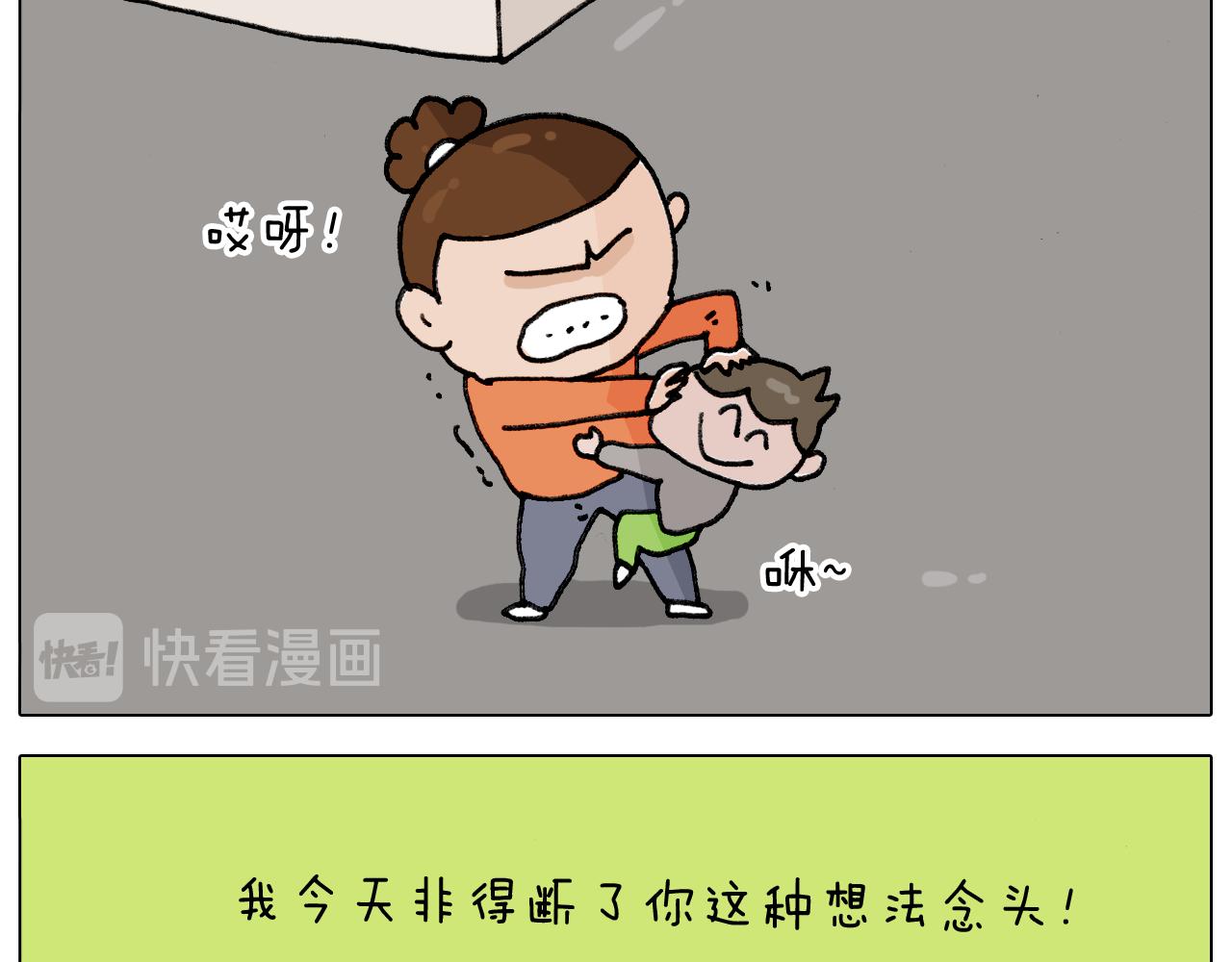 叫我森先生韩漫全集-第313话 让你产生阴影无删减无遮挡章节图片 
