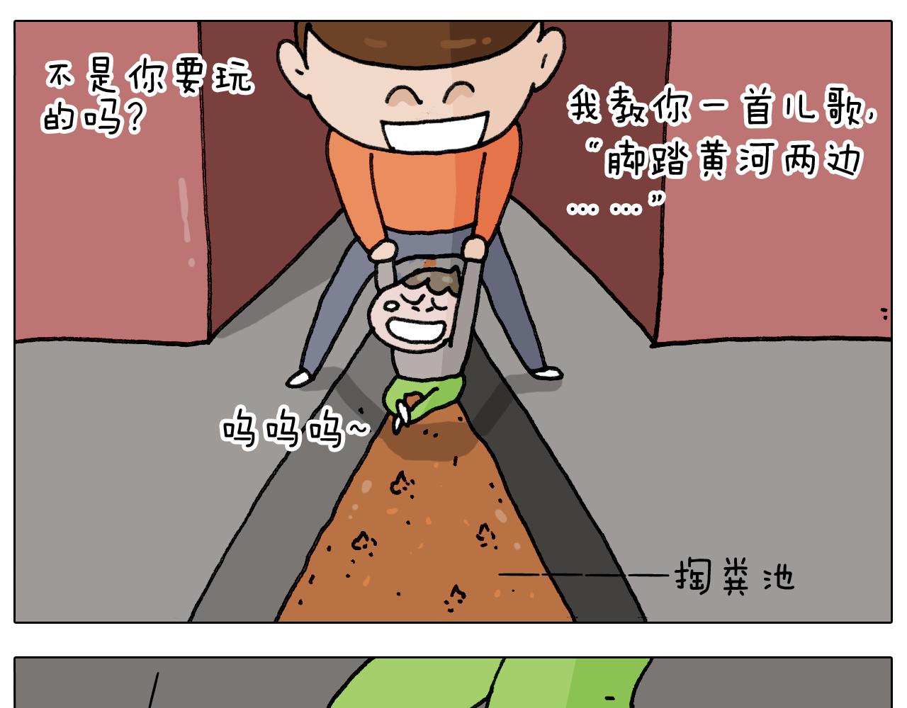 叫我森先生韩漫全集-第313话 让你产生阴影无删减无遮挡章节图片 