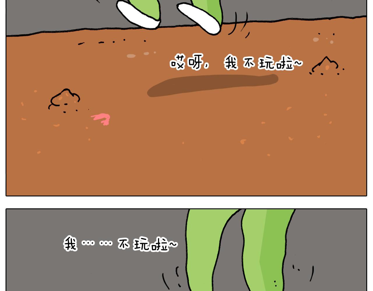 叫我森先生韩漫全集-第313话 让你产生阴影无删减无遮挡章节图片 