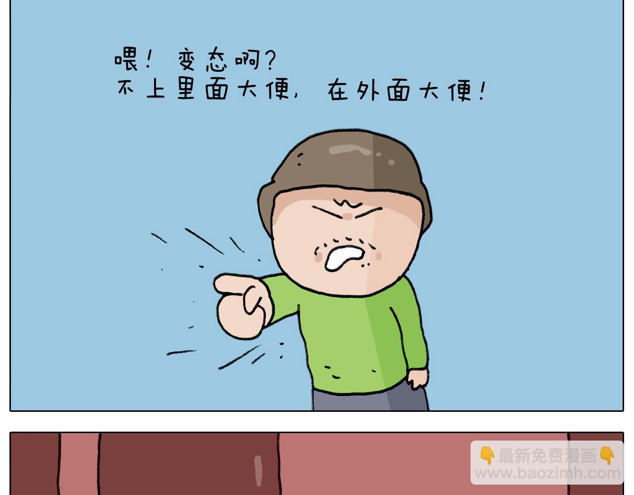 叫我森先生韩漫全集-第313话 让你产生阴影无删减无遮挡章节图片 