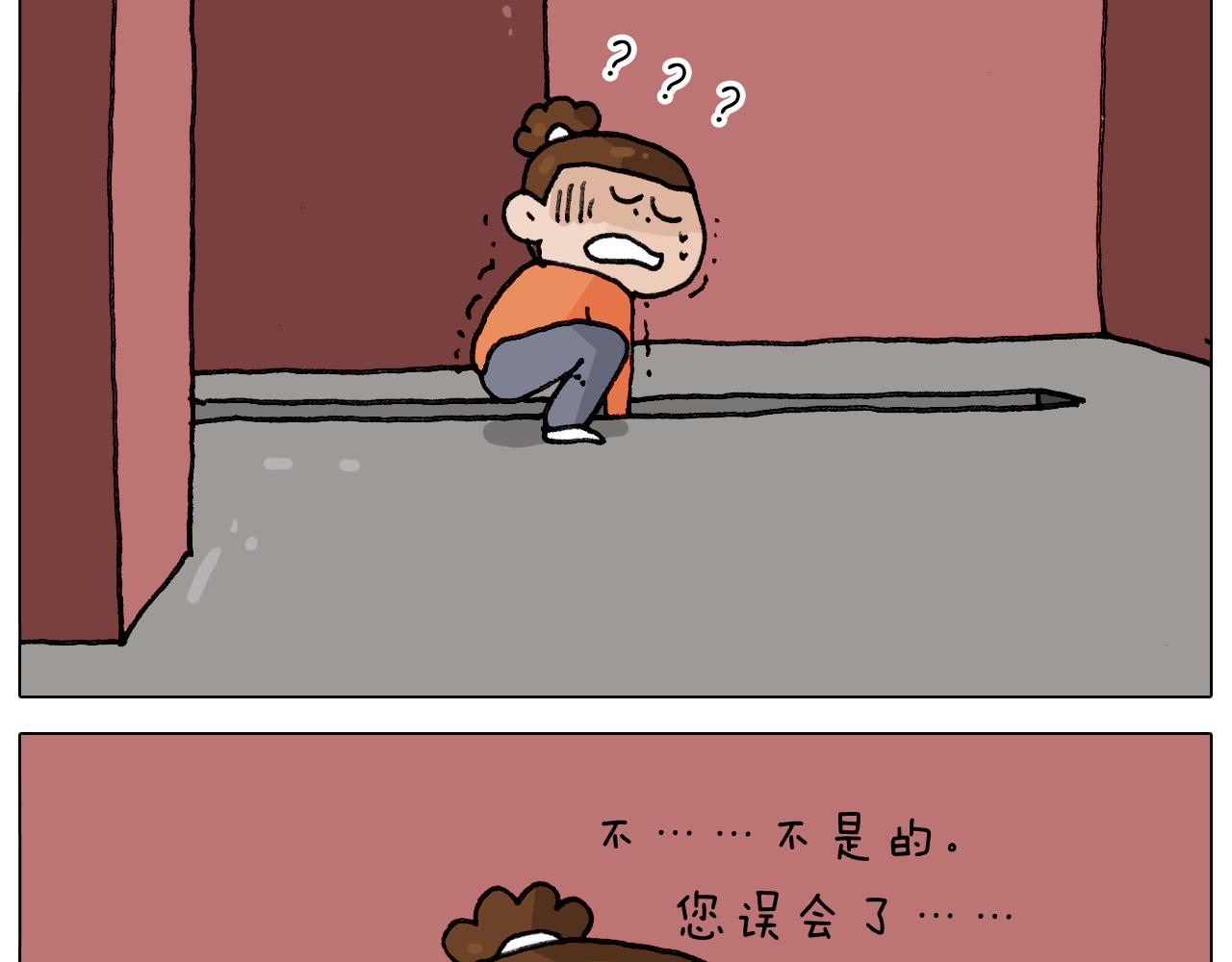 叫我森先生韩漫全集-第313话 让你产生阴影无删减无遮挡章节图片 
