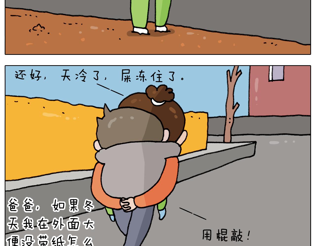 叫我森先生韩漫全集-第313话 让你产生阴影无删减无遮挡章节图片 