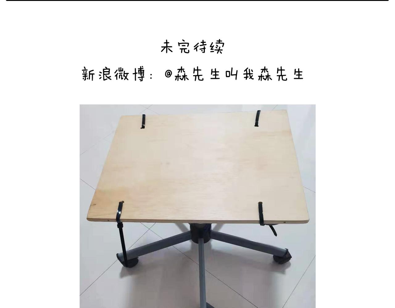 叫我森先生韩漫全集-第313话 让你产生阴影无删减无遮挡章节图片 