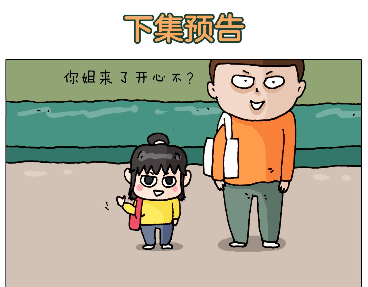 叫我森先生韩漫全集-第313话 让你产生阴影无删减无遮挡章节图片 