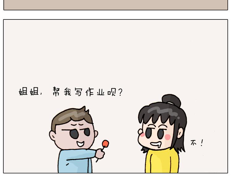 叫我森先生韩漫全集-第313话 让你产生阴影无删减无遮挡章节图片 
