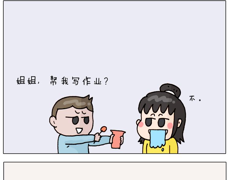 叫我森先生韩漫全集-第313话 让你产生阴影无删减无遮挡章节图片 