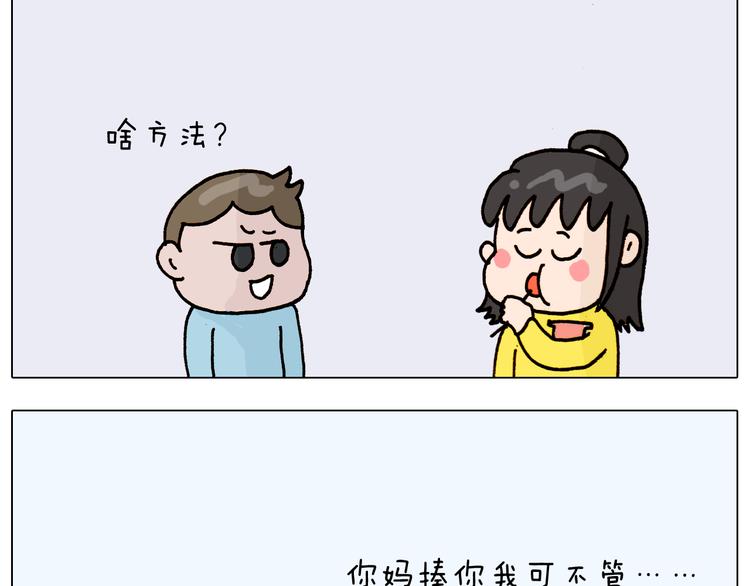 叫我森先生韩漫全集-第313话 让你产生阴影无删减无遮挡章节图片 