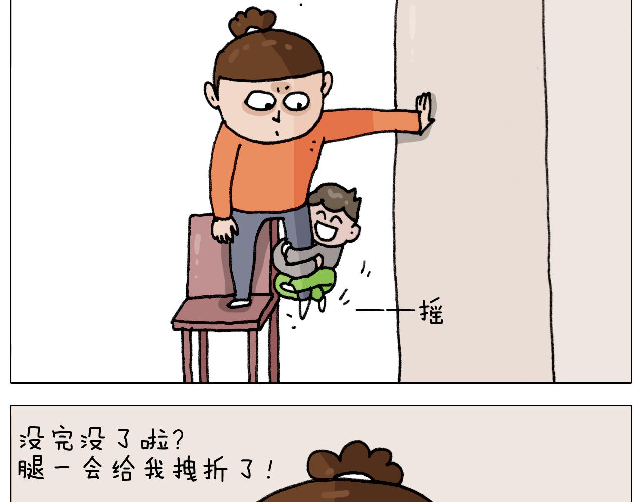 叫我森先生韩漫全集-第313话 让你产生阴影无删减无遮挡章节图片 