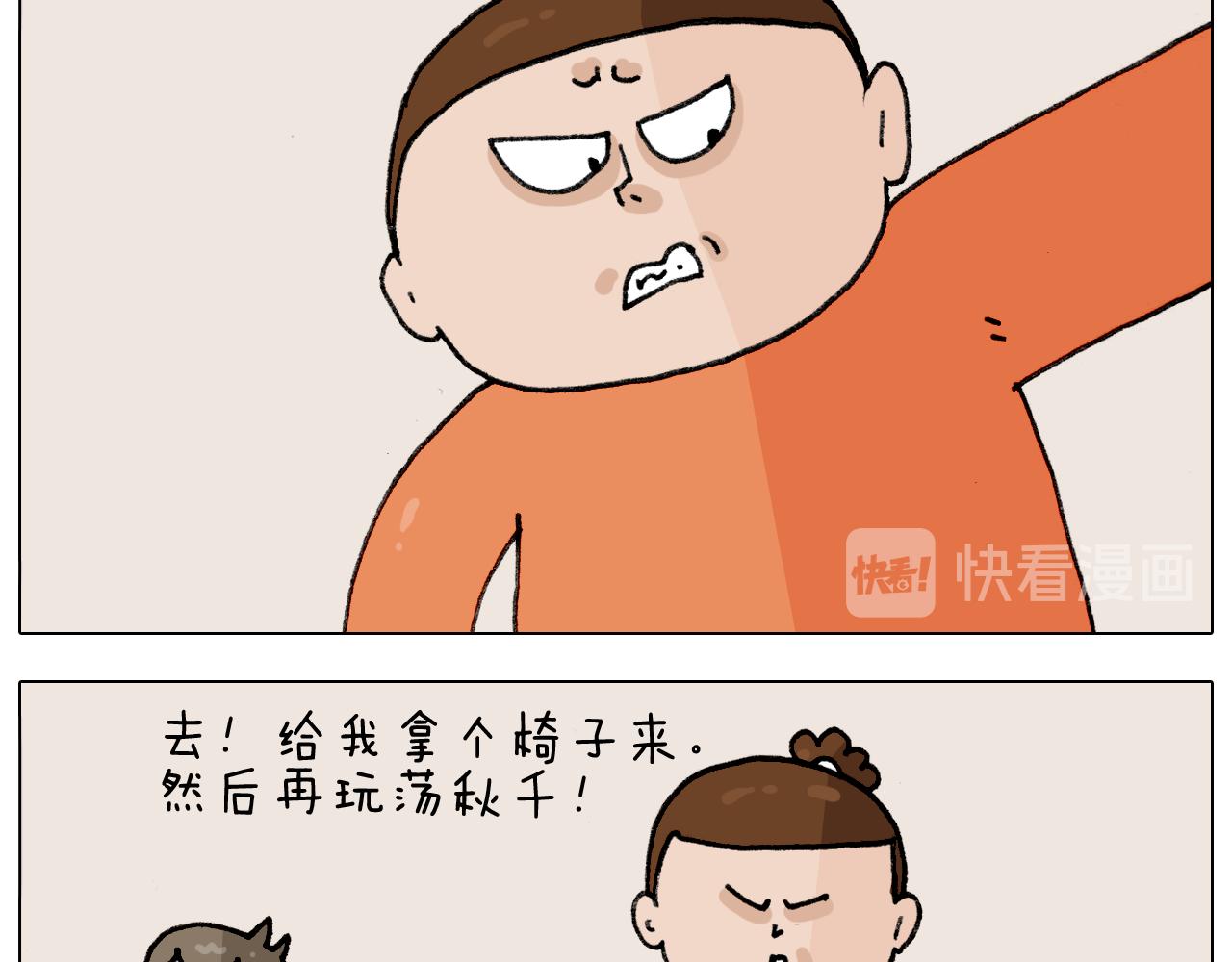 叫我森先生韩漫全集-第313话 让你产生阴影无删减无遮挡章节图片 