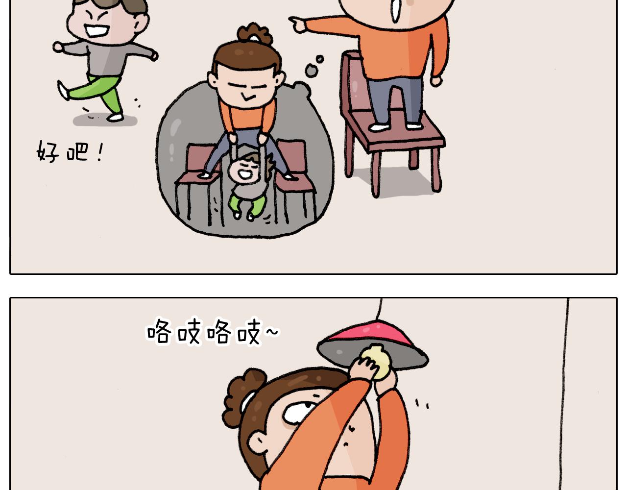 叫我森先生韩漫全集-第313话 让你产生阴影无删减无遮挡章节图片 