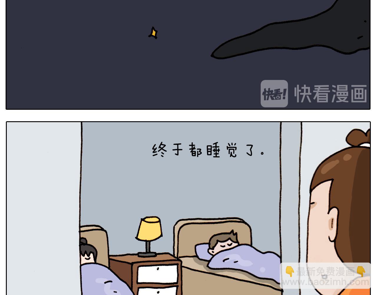 叫我森先生韩漫全集-第314话 写作业的好方法无删减无遮挡章节图片 