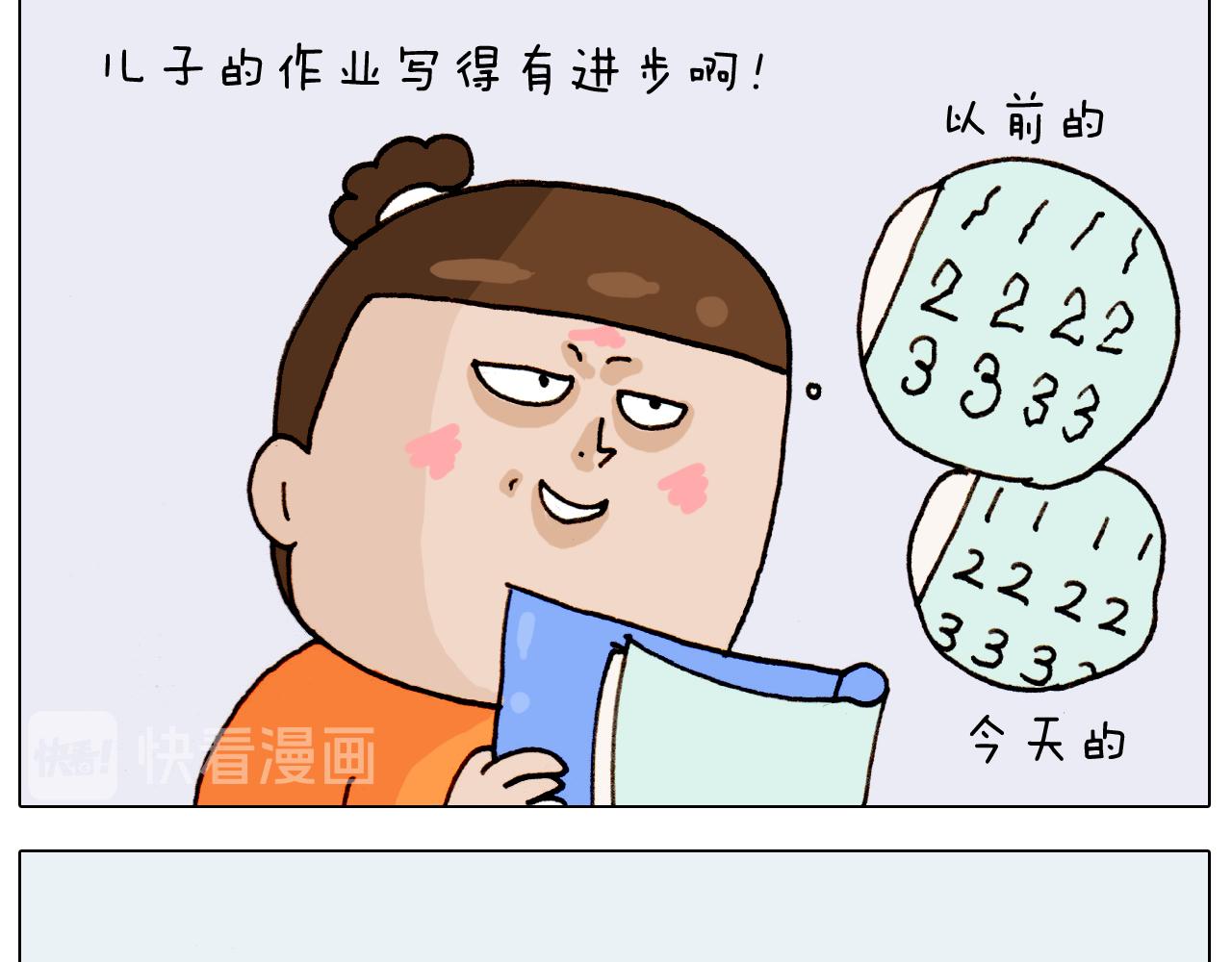 叫我森先生韩漫全集-第314话 写作业的好方法无删减无遮挡章节图片 