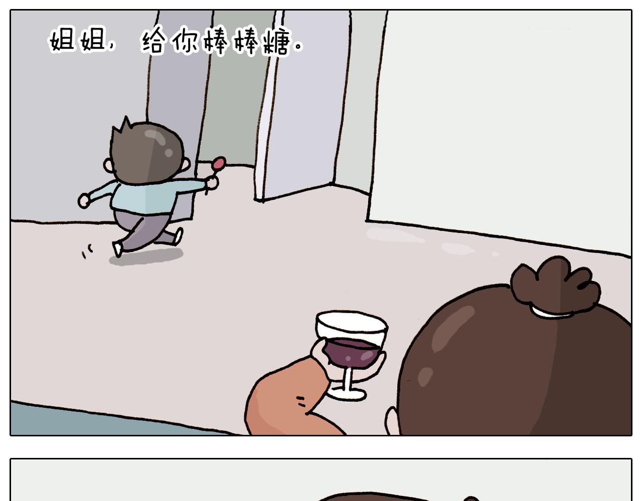 叫我森先生韩漫全集-第314话 写作业的好方法无删减无遮挡章节图片 