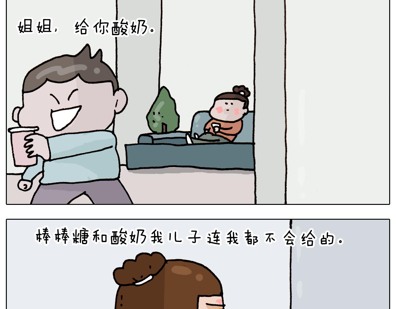 叫我森先生韩漫全集-第314话 写作业的好方法无删减无遮挡章节图片 