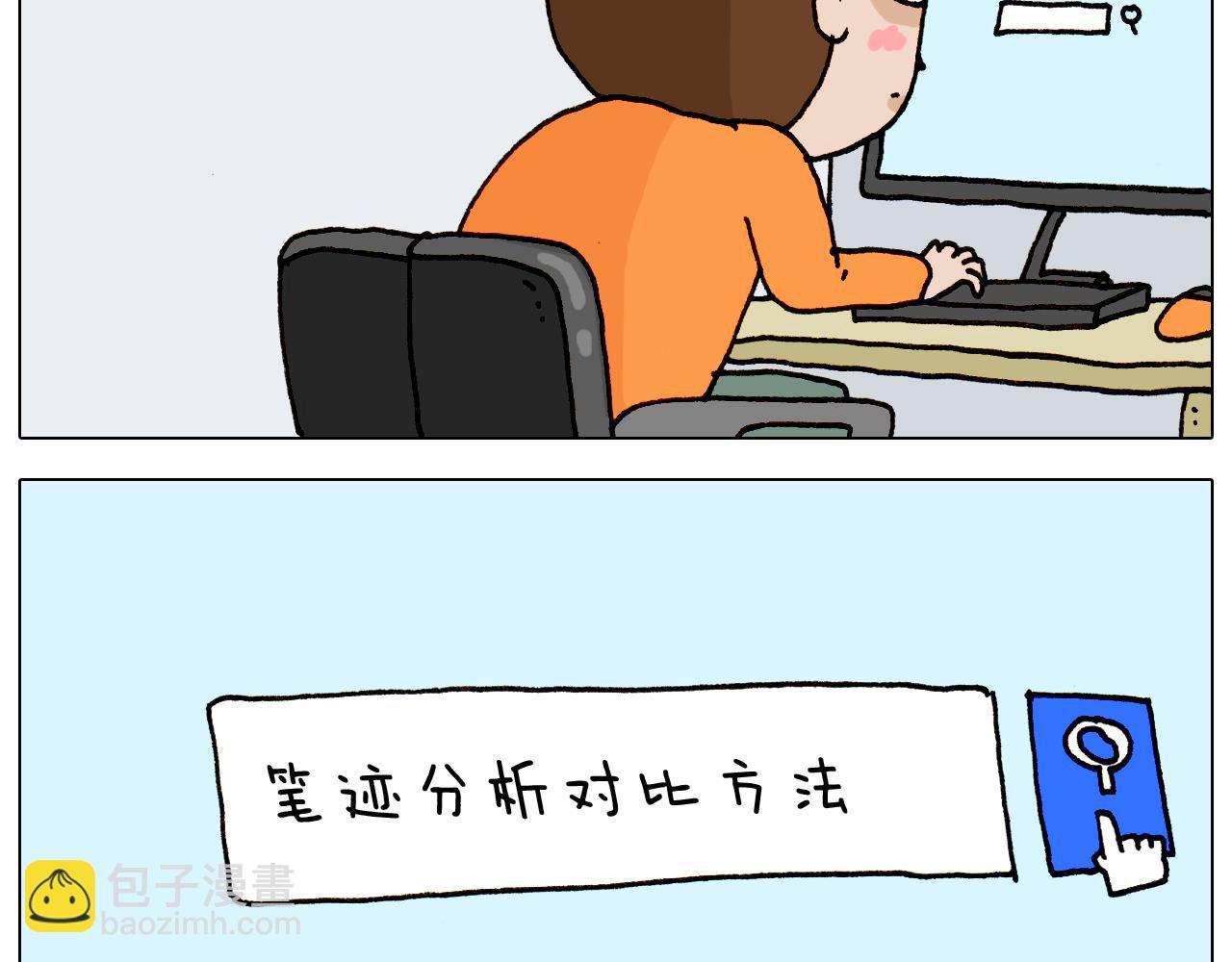 叫我森先生韩漫全集-第314话 写作业的好方法无删减无遮挡章节图片 