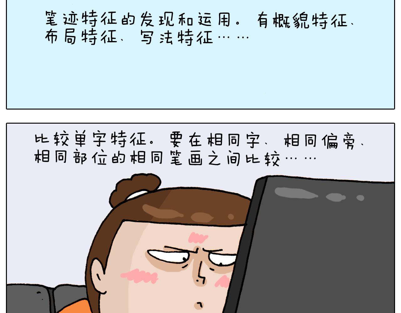 叫我森先生韩漫全集-第314话 写作业的好方法无删减无遮挡章节图片 