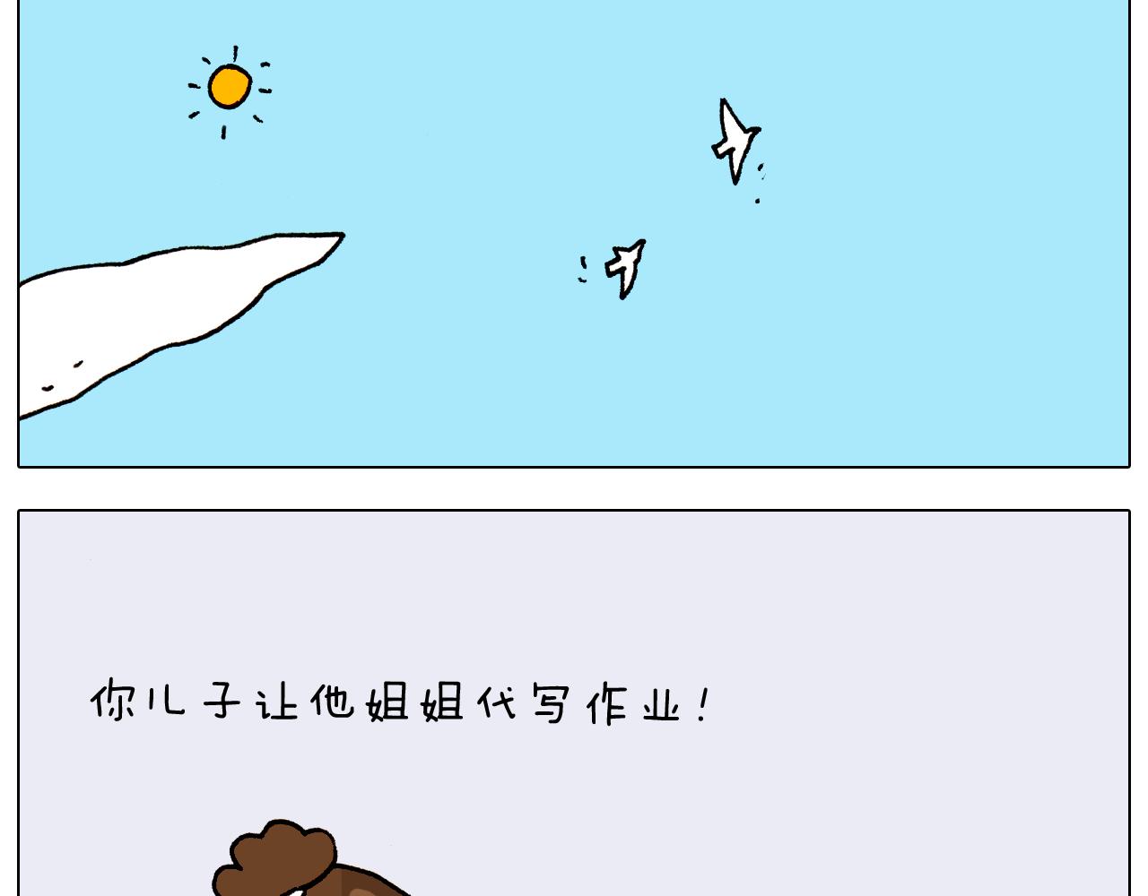 叫我森先生韩漫全集-第314话 写作业的好方法无删减无遮挡章节图片 
