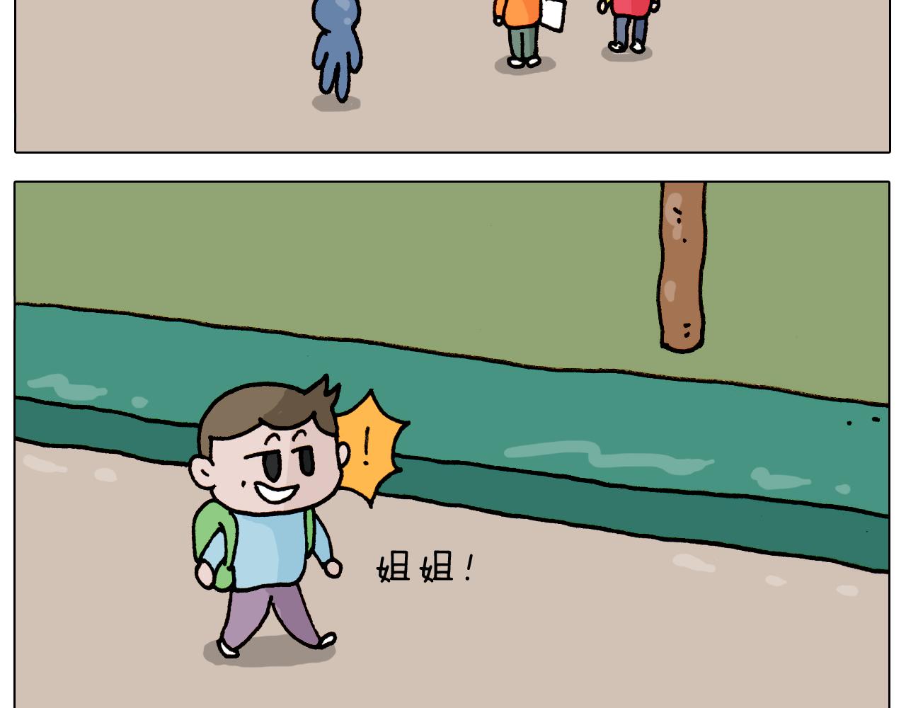 叫我森先生韩漫全集-第314话 写作业的好方法无删减无遮挡章节图片 