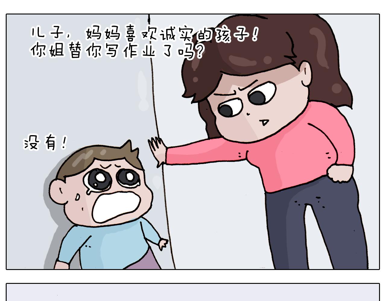 叫我森先生韩漫全集-第314话 写作业的好方法无删减无遮挡章节图片 