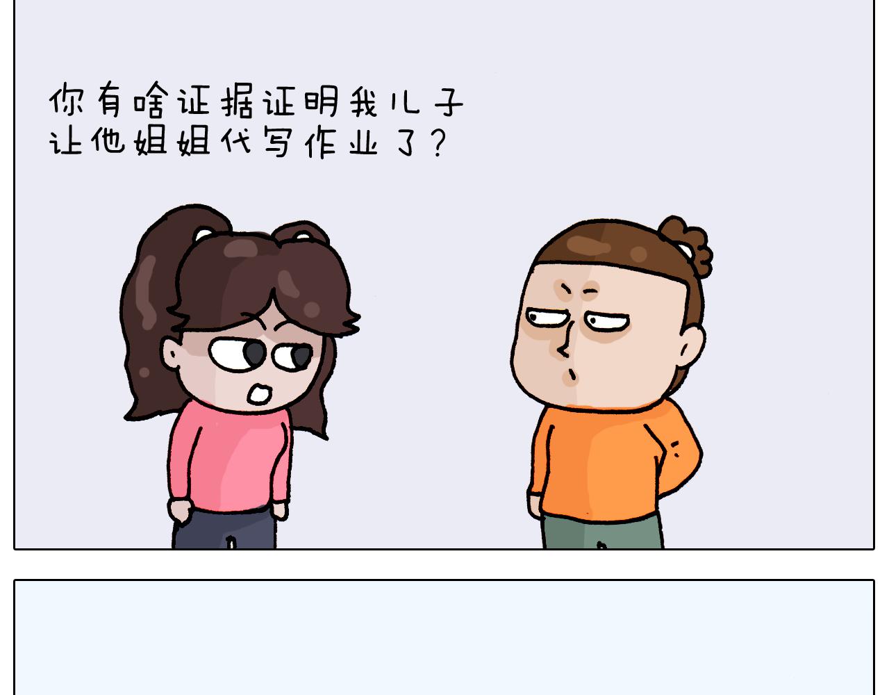 叫我森先生韩漫全集-第314话 写作业的好方法无删减无遮挡章节图片 