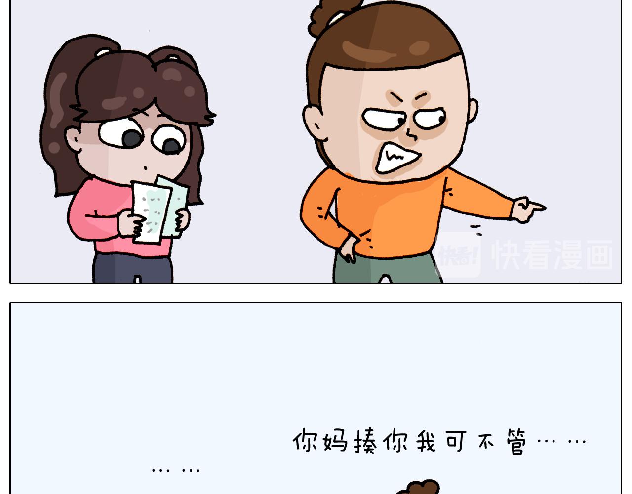 叫我森先生韩漫全集-第314话 写作业的好方法无删减无遮挡章节图片 