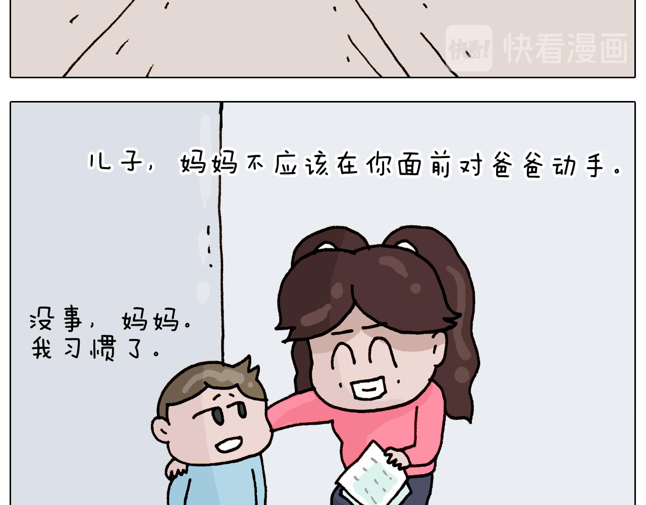 叫我森先生韩漫全集-第314话 写作业的好方法无删减无遮挡章节图片 
