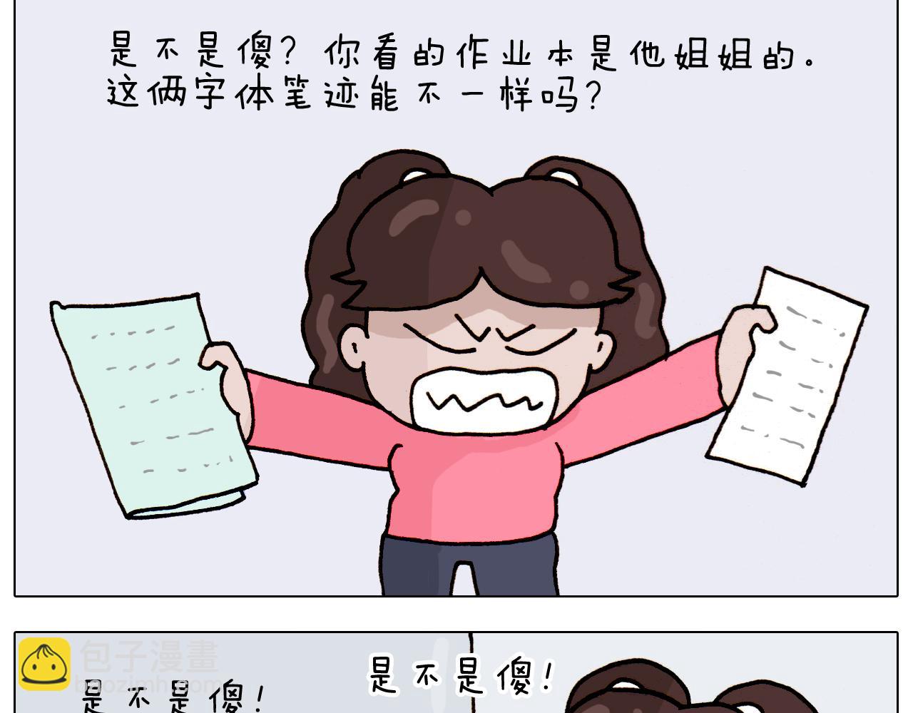叫我森先生韩漫全集-第314话 写作业的好方法无删减无遮挡章节图片 