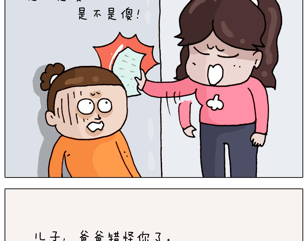 叫我森先生韩漫全集-第314话 写作业的好方法无删减无遮挡章节图片 