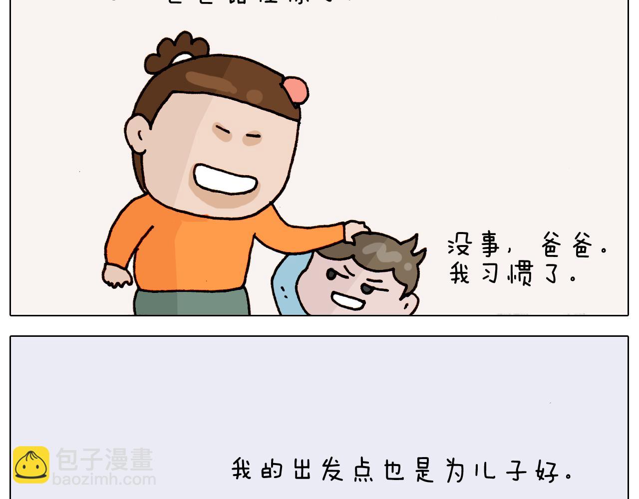 叫我森先生韩漫全集-第314话 写作业的好方法无删减无遮挡章节图片 