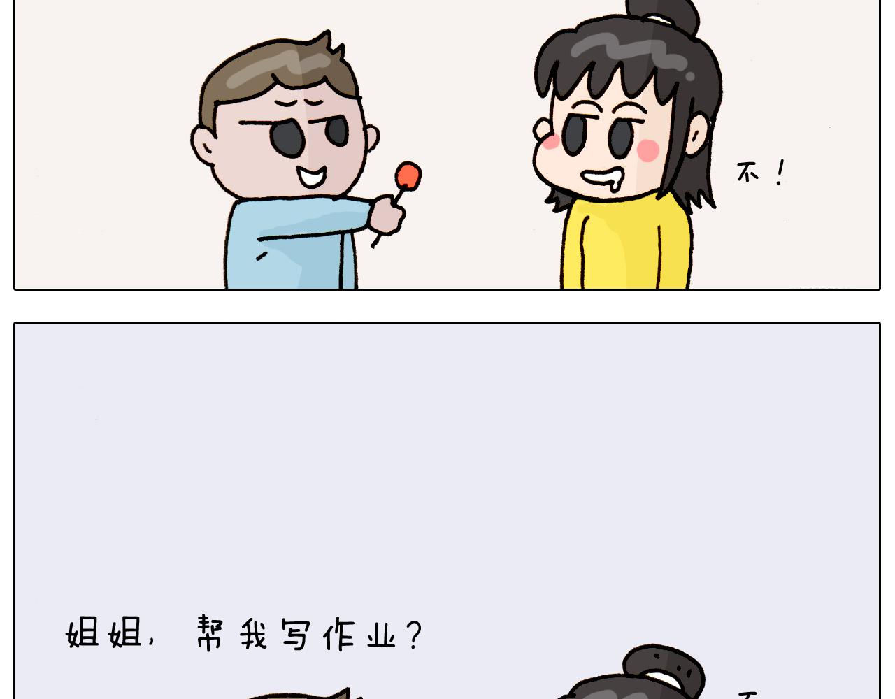 叫我森先生韩漫全集-第314话 写作业的好方法无删减无遮挡章节图片 