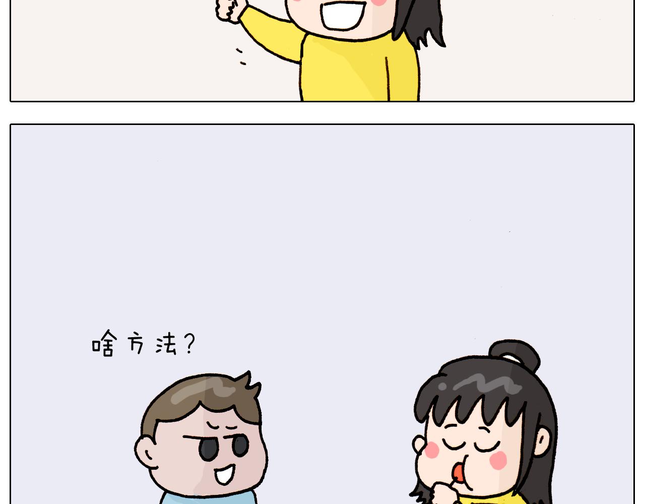 叫我森先生韩漫全集-第314话 写作业的好方法无删减无遮挡章节图片 