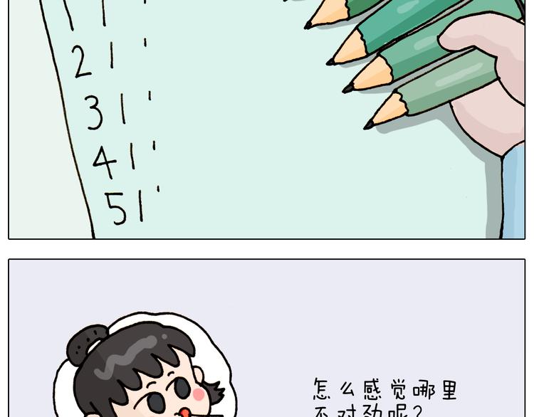 叫我森先生韩漫全集-第314话 写作业的好方法无删减无遮挡章节图片 