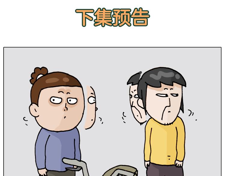 叫我森先生韩漫全集-第314话 写作业的好方法无删减无遮挡章节图片 