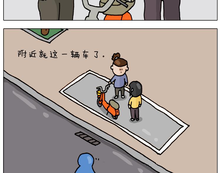 叫我森先生韩漫全集-第314话 写作业的好方法无删减无遮挡章节图片 