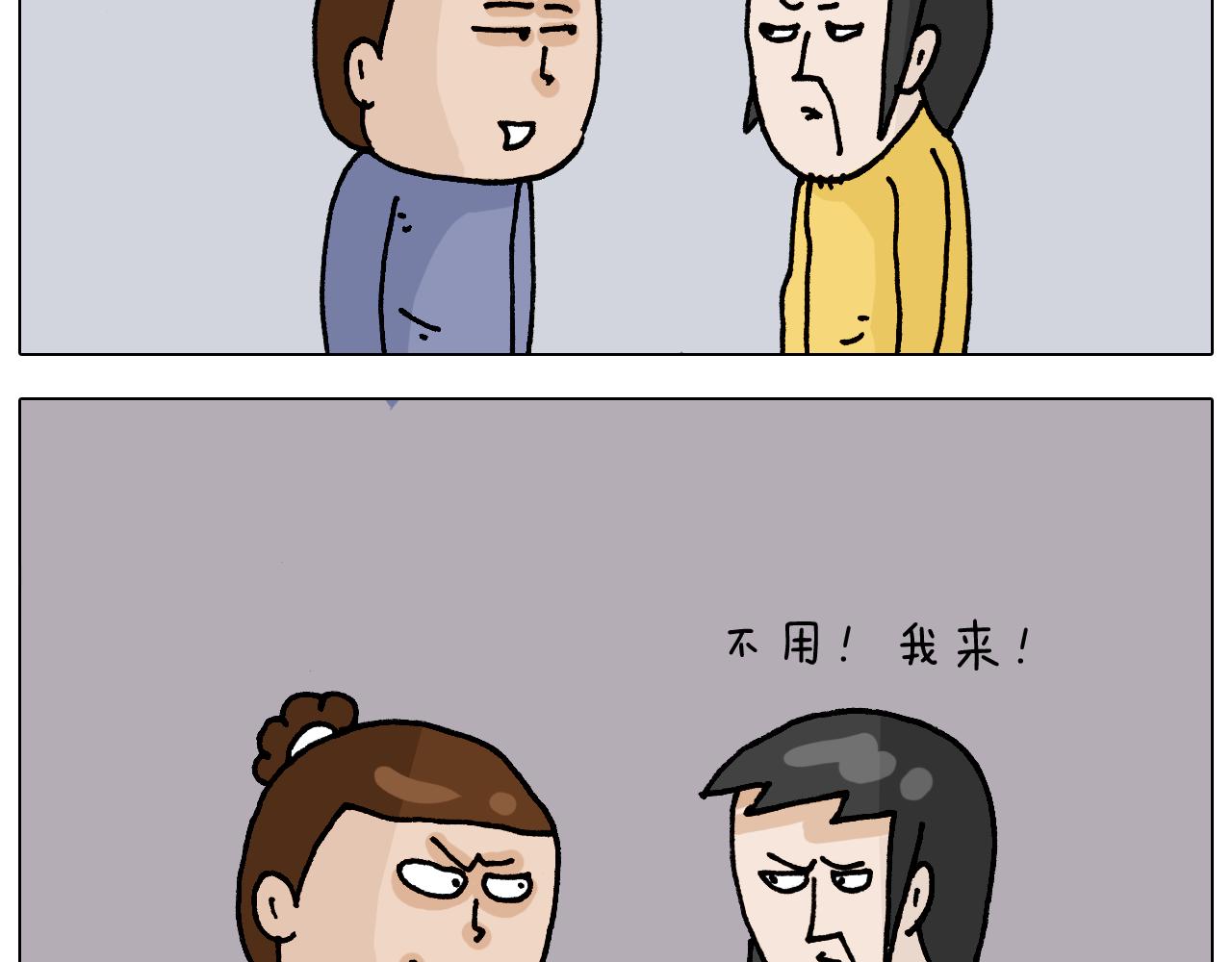 叫我森先生韩漫全集-第315话 话是拦路虎无删减无遮挡章节图片 