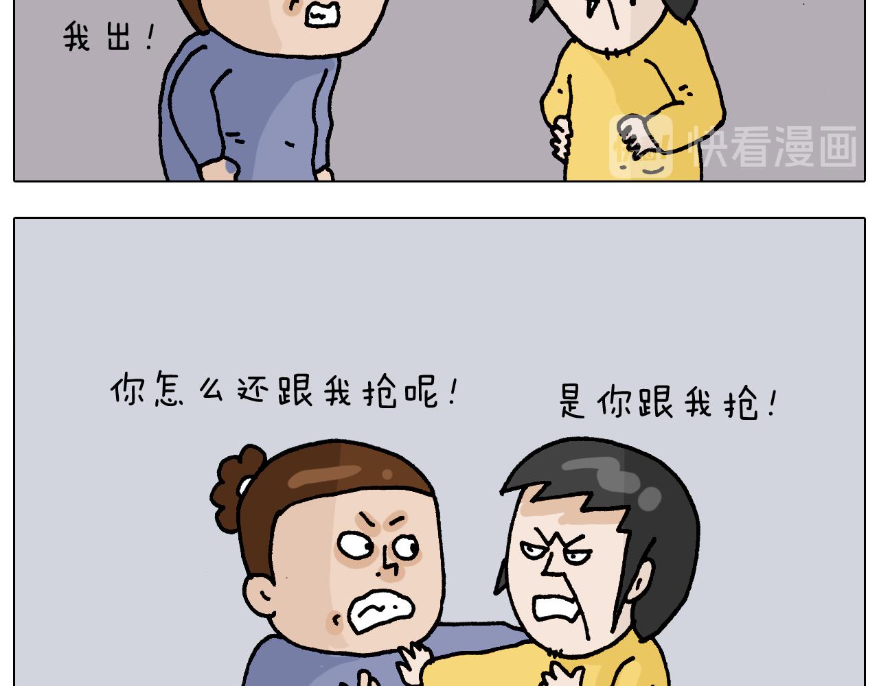 叫我森先生韩漫全集-第315话 话是拦路虎无删减无遮挡章节图片 