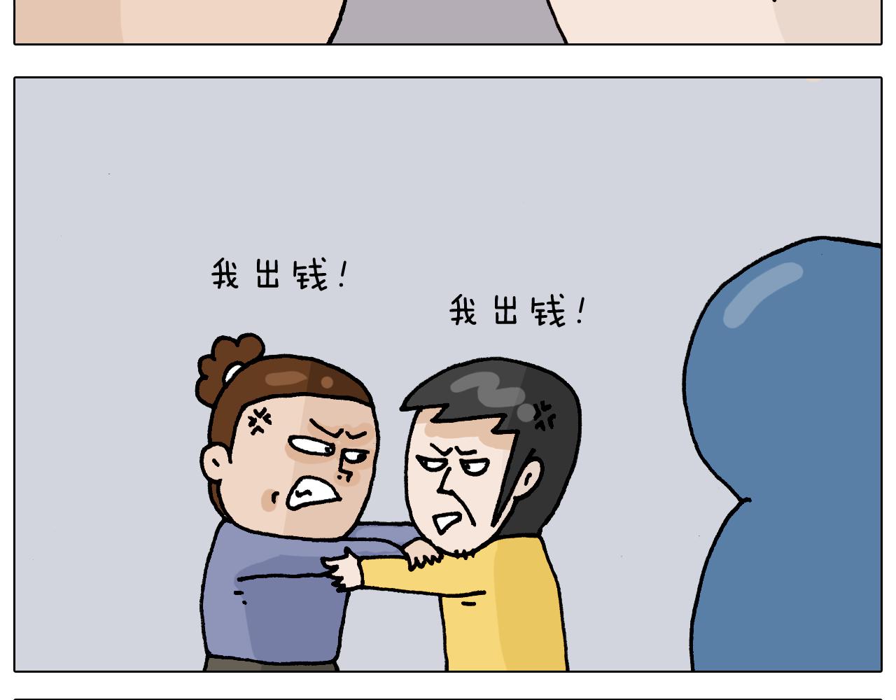 叫我森先生韩漫全集-第315话 话是拦路虎无删减无遮挡章节图片 