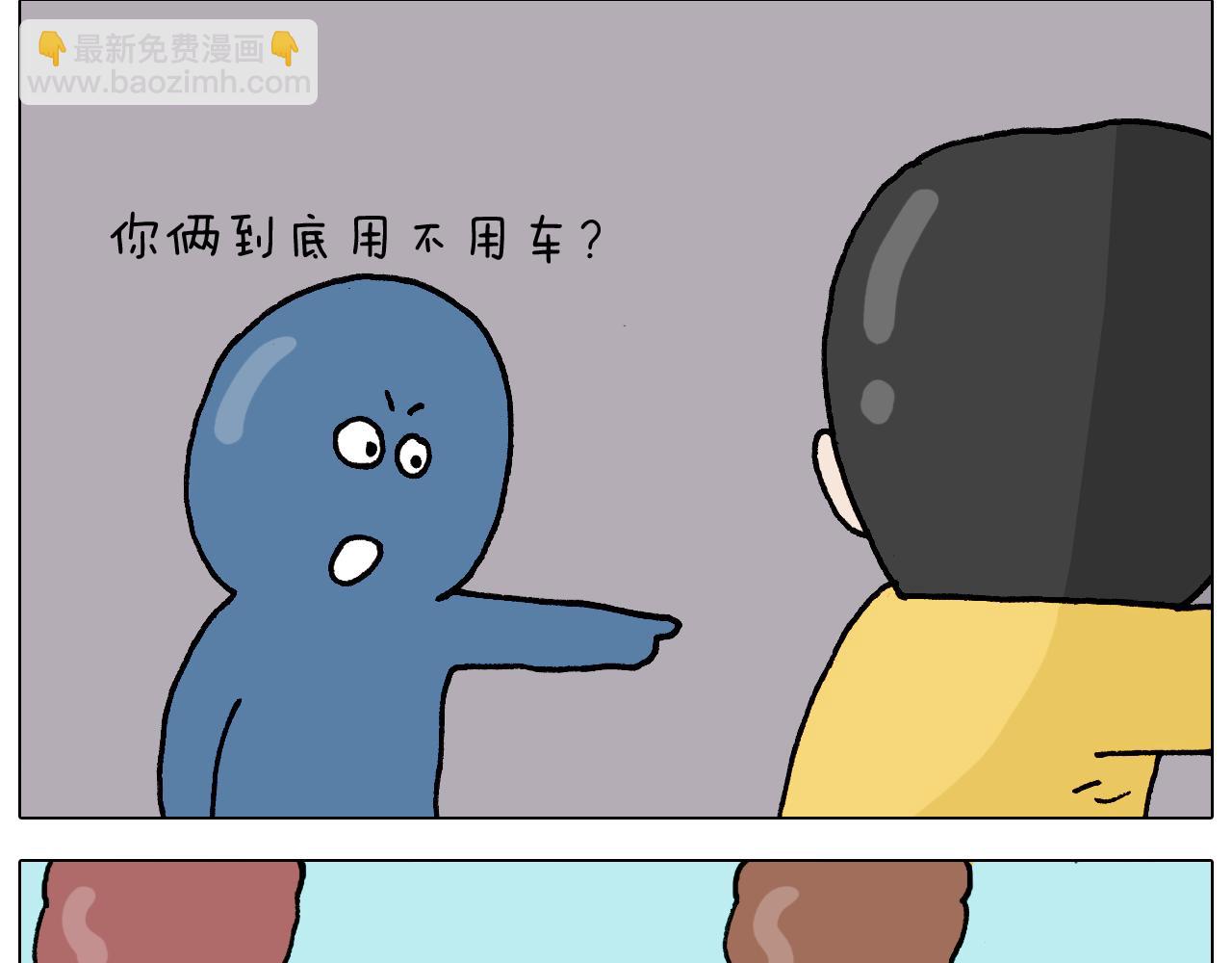 叫我森先生韩漫全集-第315话 话是拦路虎无删减无遮挡章节图片 