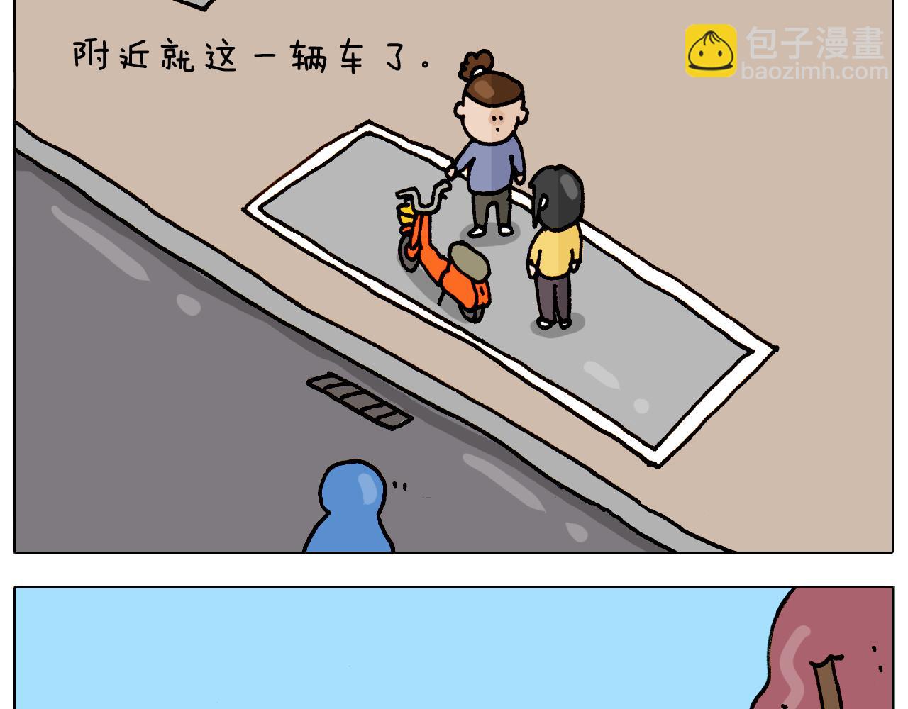 叫我森先生韩漫全集-第315话 话是拦路虎无删减无遮挡章节图片 