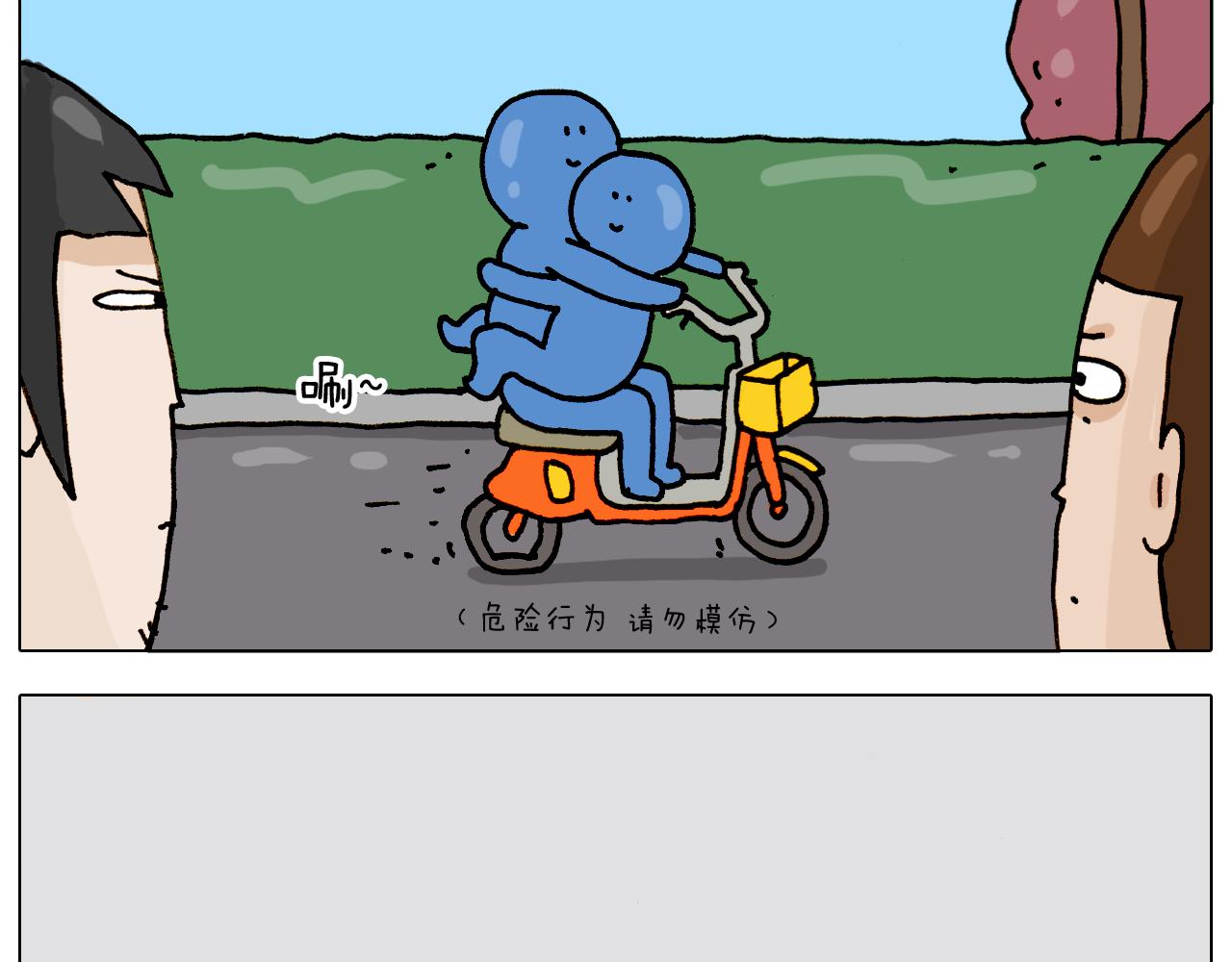 叫我森先生韩漫全集-第315话 话是拦路虎无删减无遮挡章节图片 