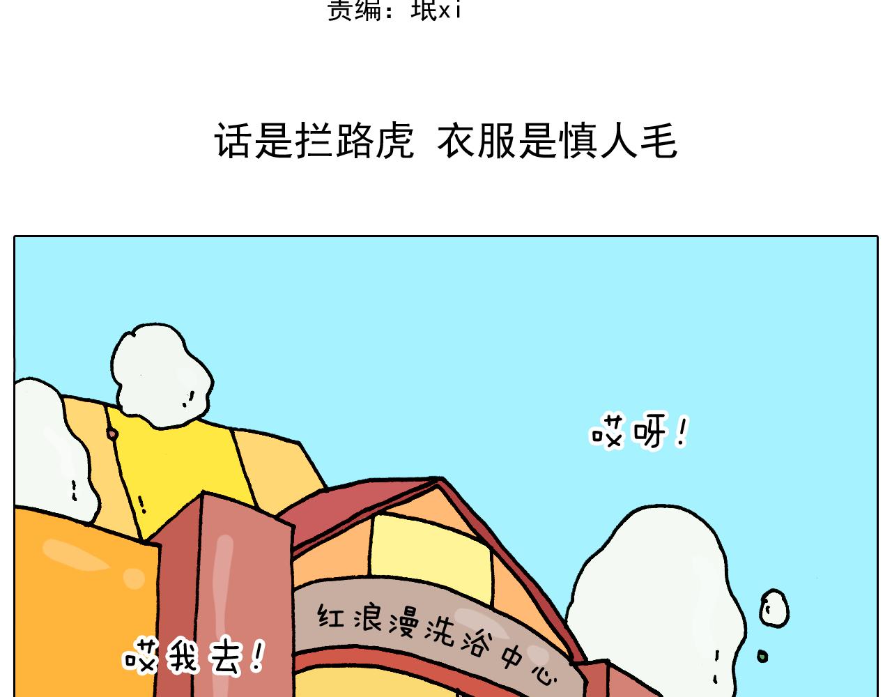 叫我森先生韩漫全集-第315话 话是拦路虎无删减无遮挡章节图片 